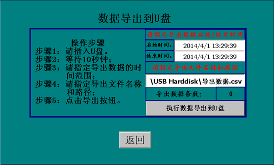 数据导出到u盘 数据导出到u盘