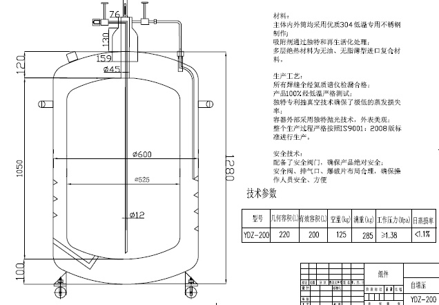 自增压液氮罐 自增压液氮罐