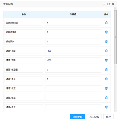 主机参数设置 主机参数设置